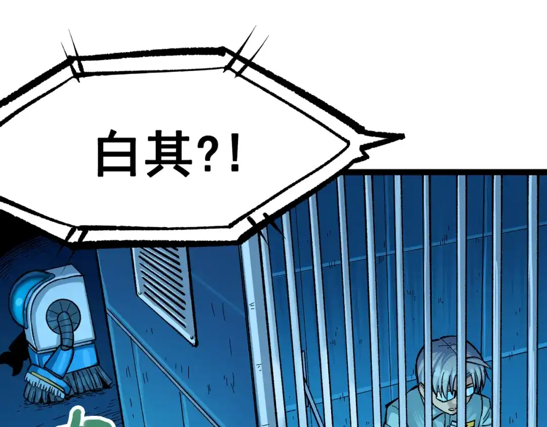 《黑白双龙》第8章 第6话 累赘 第31页