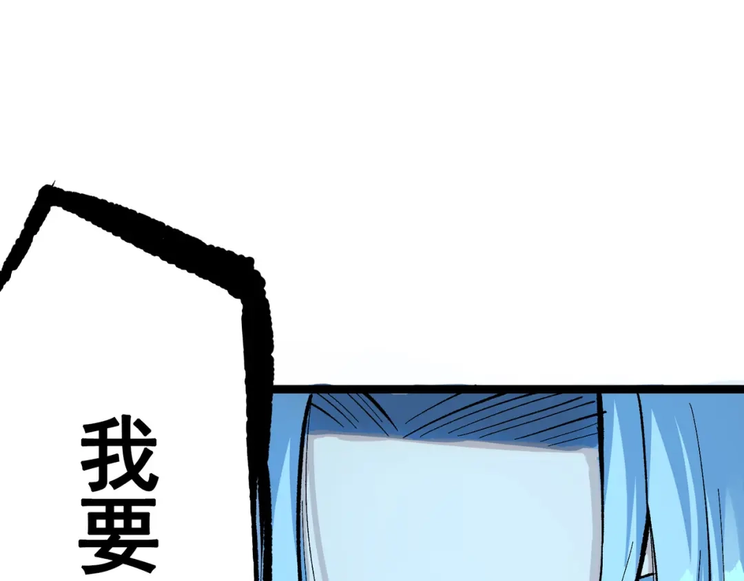 《黑白双龙》第8章 第6话 累赘 第34页