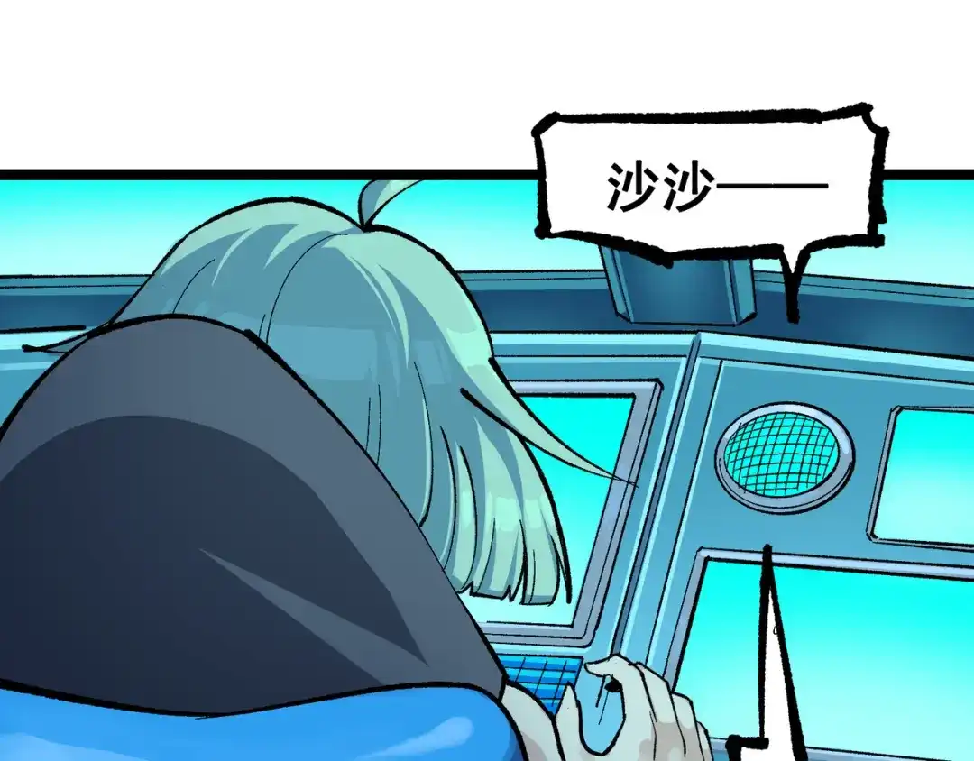 《黑白双龙》第8章 第6话 累赘 第28页