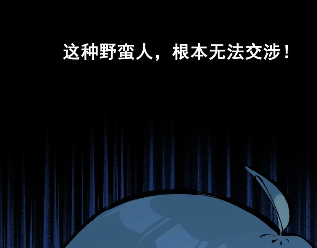 《黑白双龙》第8章 第6话 累赘 第24页