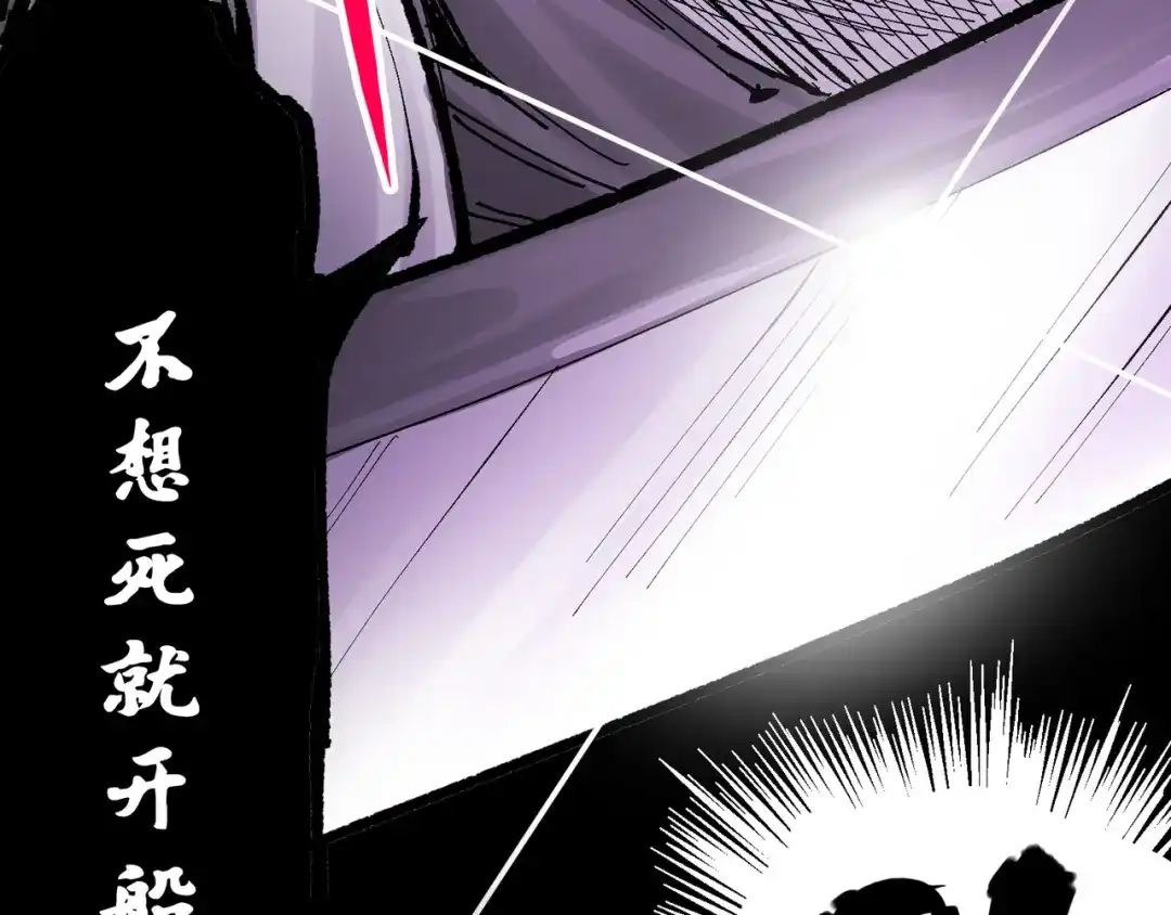 《黑白双龙》第8章 第6话 累赘 第22页