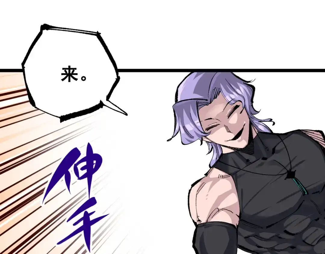 《黑白双龙》第8章 第6话 累赘 第74页