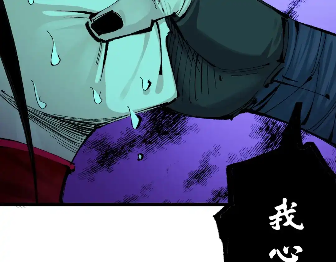 《黑白双龙》第8章 第6话 累赘 第84页