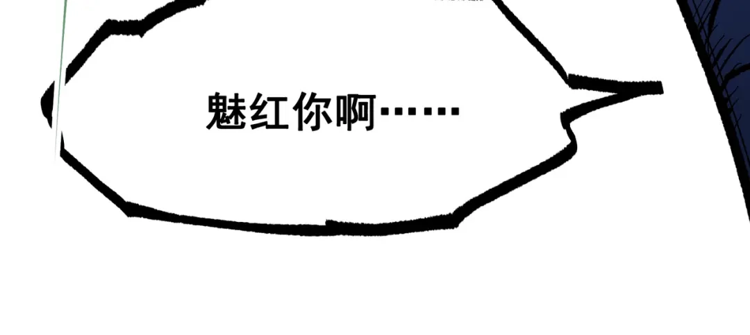 《黑白双龙》第8章 第6话 累赘 第81页