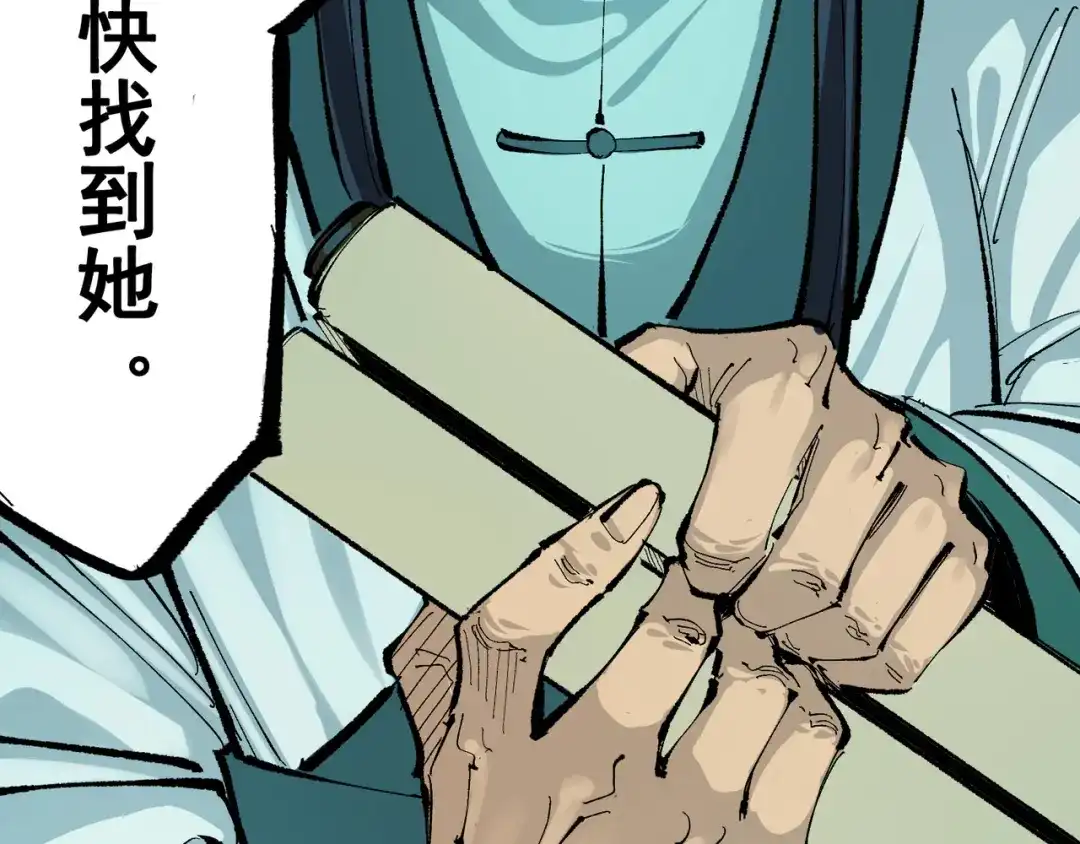 《黑白双龙》第8章 第6话 累赘 第134页