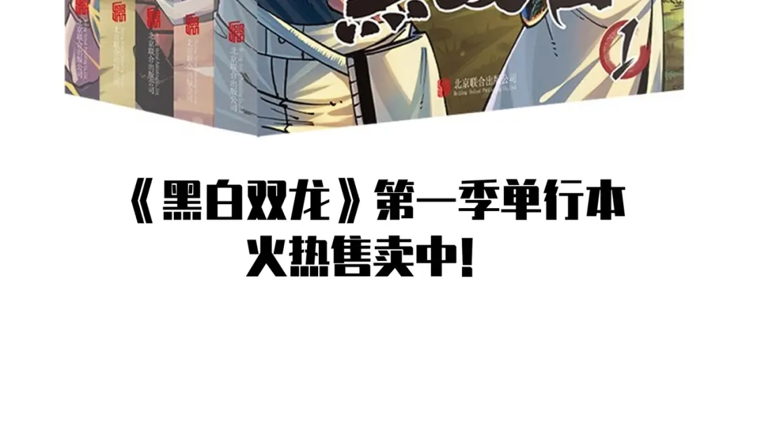 《黑白双龙》第8章 第6话 累赘 第154页