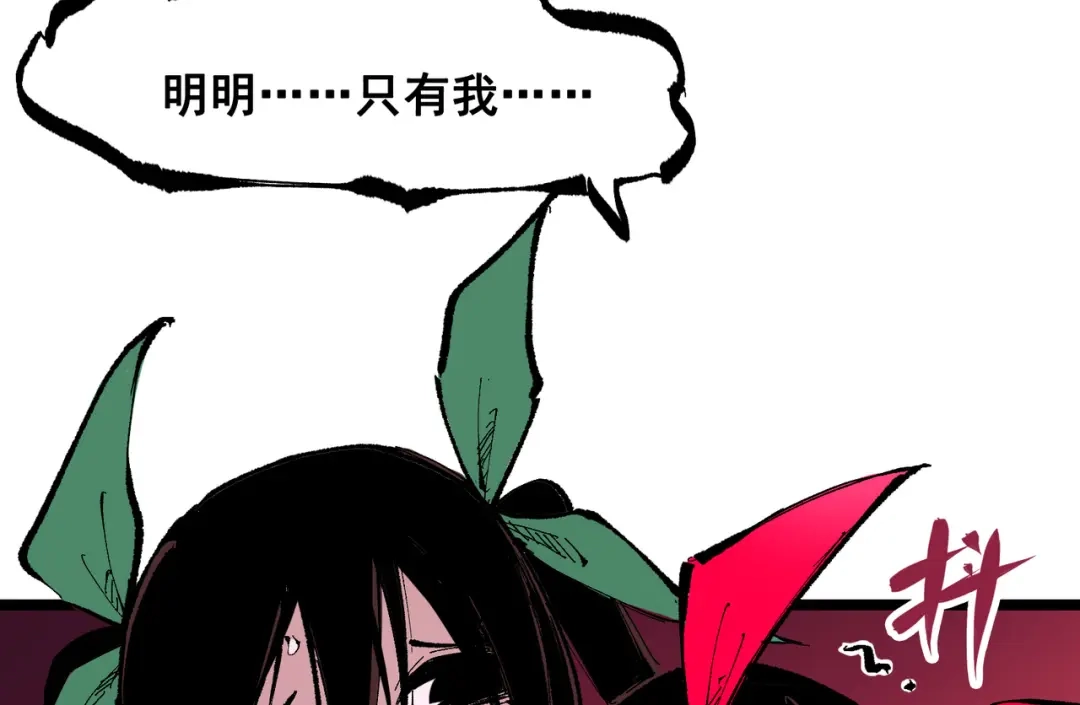 《黑白双龙》第8章 第6话 累赘 第107页