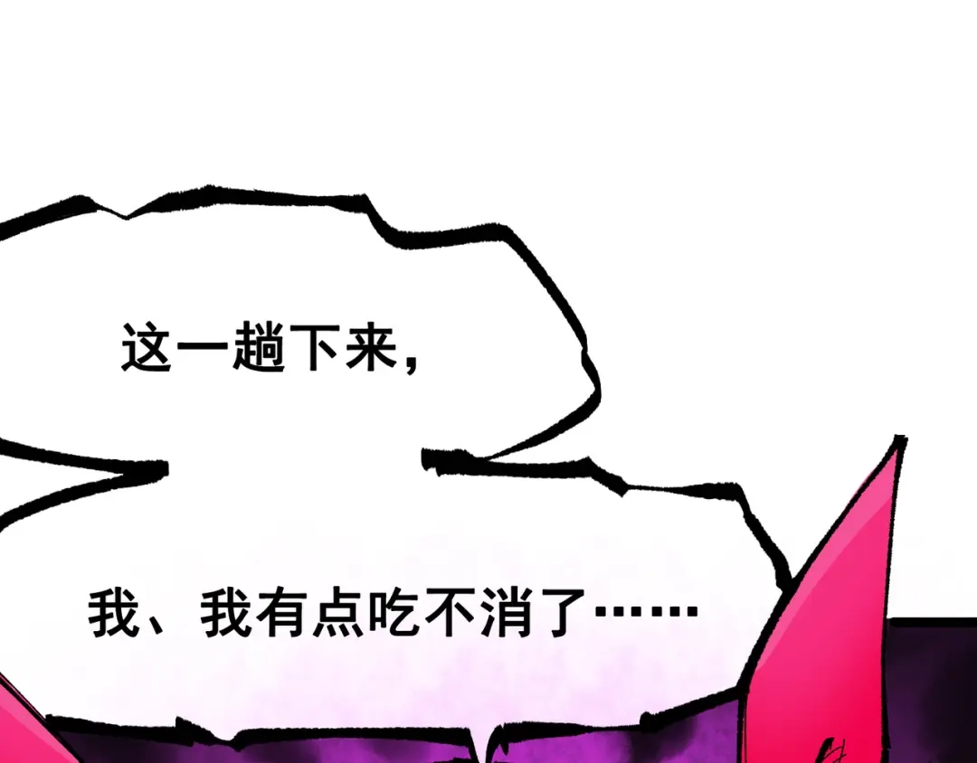 《黑白双龙》第8章 第6话 累赘 第66页