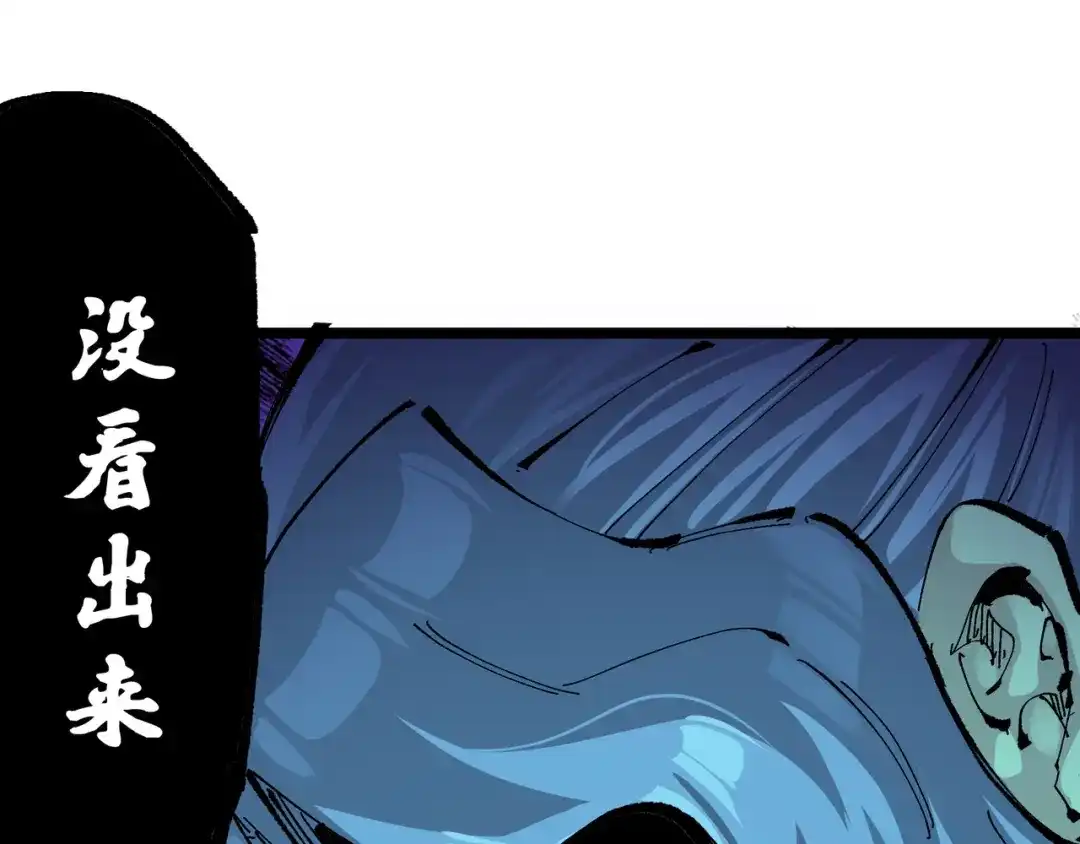 《黑白双龙》第8章 第6话 累赘 第82页