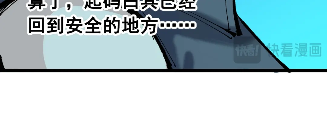 《黑白双龙》第8章 第6话 累赘 第27页