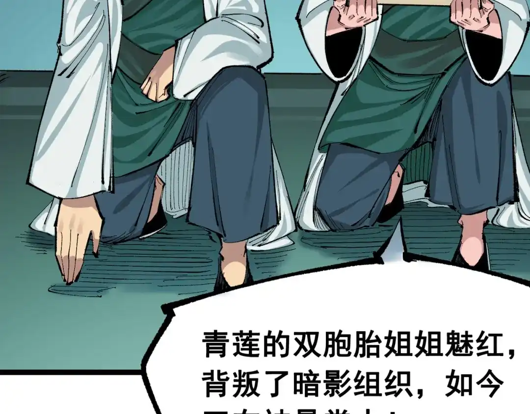 《黑白双龙》第8章 第6话 累赘 第125页