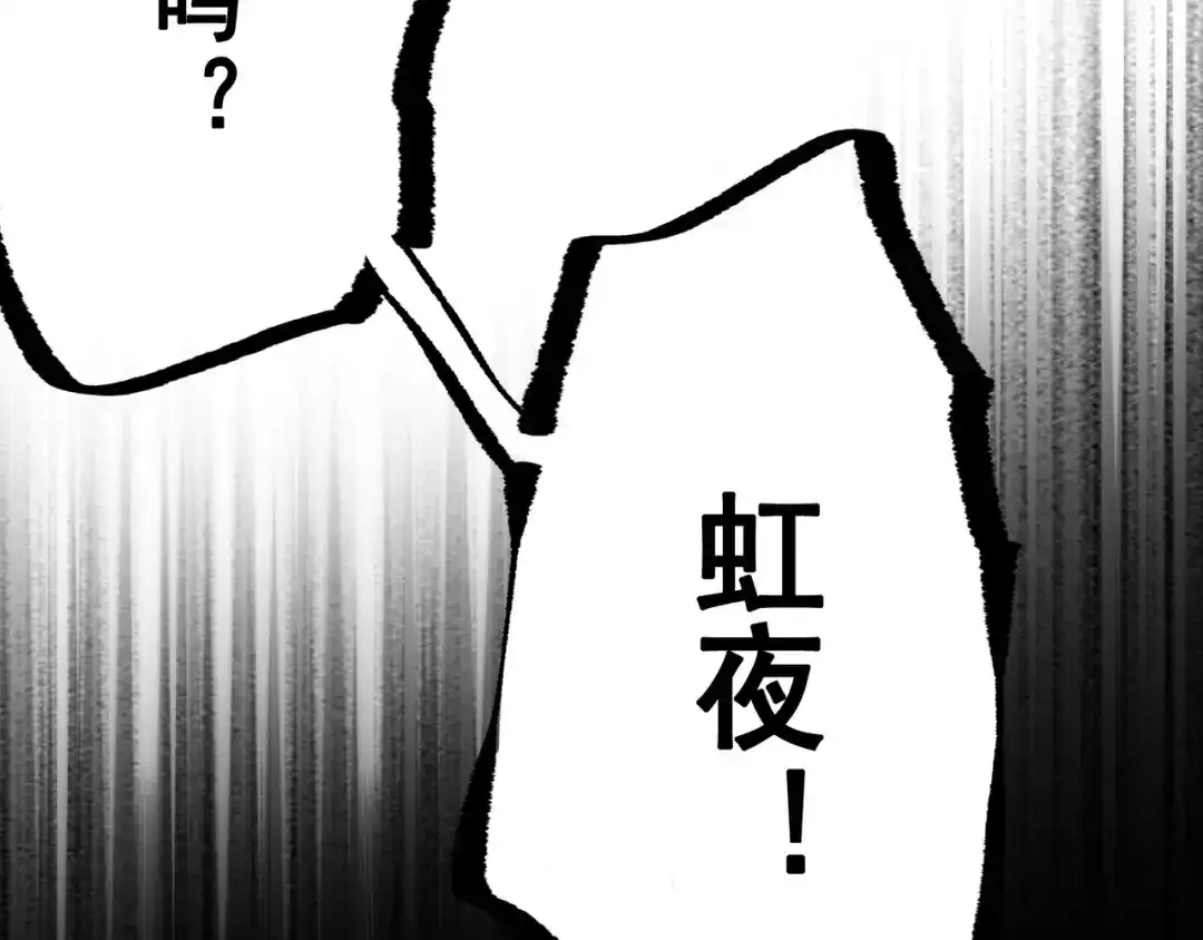 《黑白双龙》第8章 第7话 再临 第110页