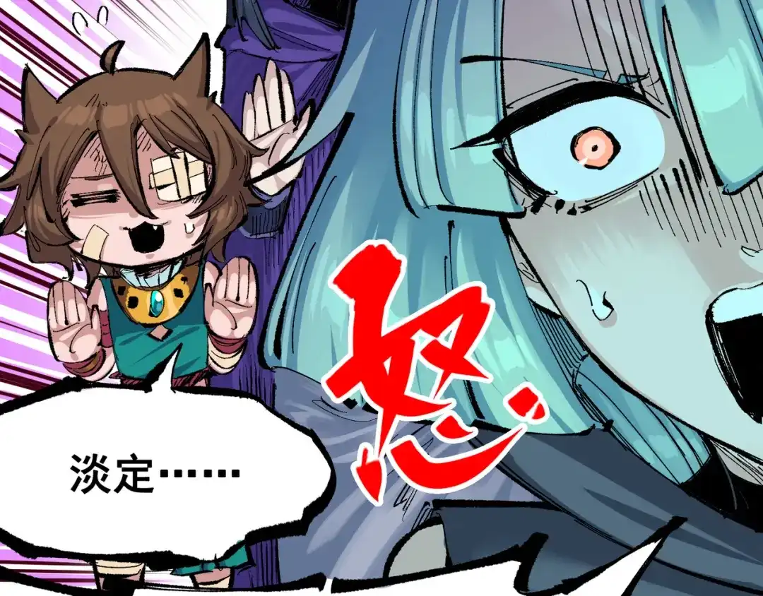 《黑白双龙》第8章 第7话 再临 第19页