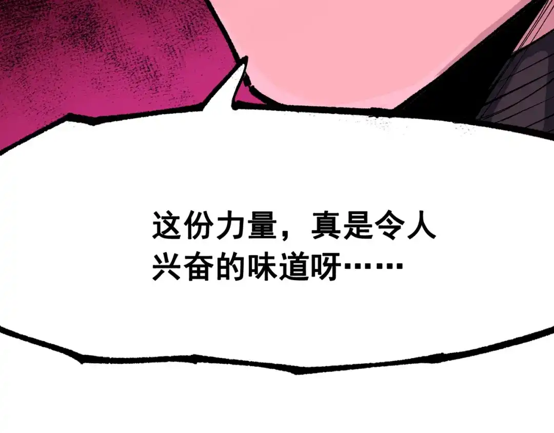 《黑白双龙》第8章 第7话 再临 第162页
