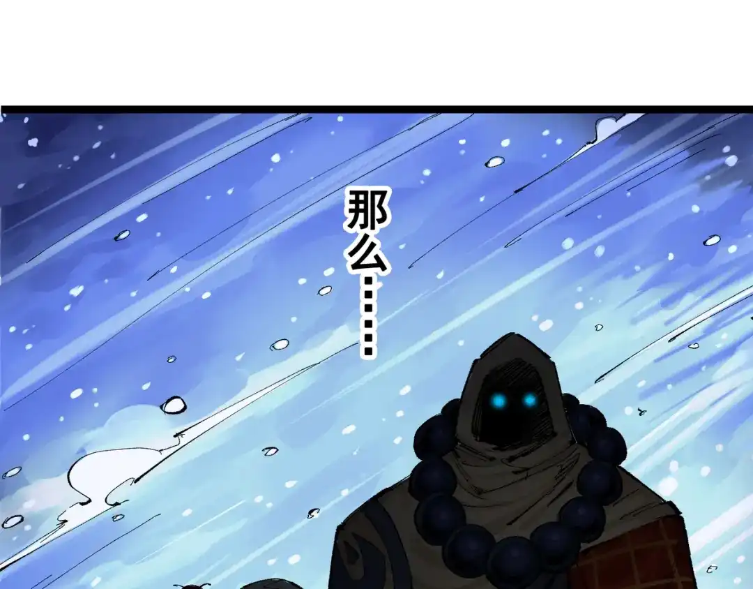 《黑白双龙》第8章 第7话 再临 第92页