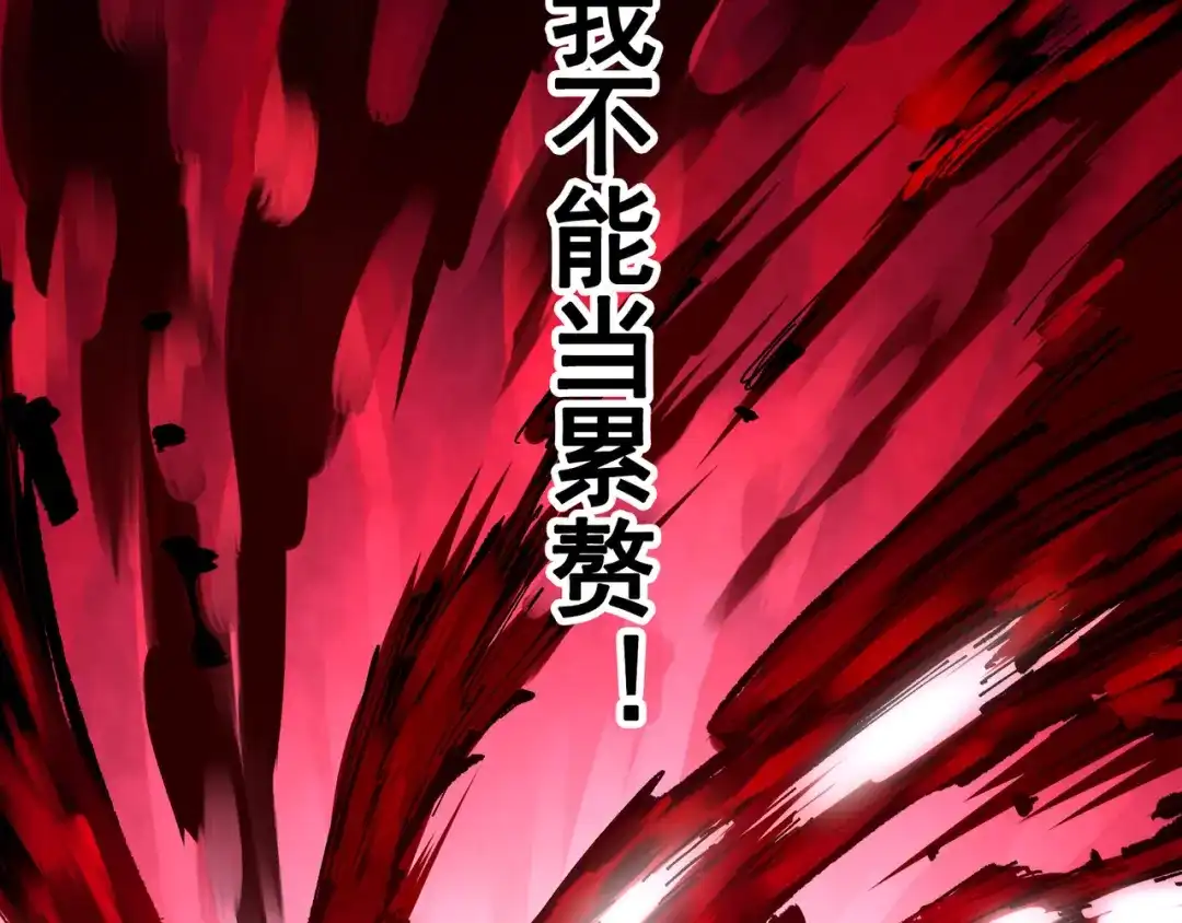 《黑白双龙》第8章 第7话 再临 第144页