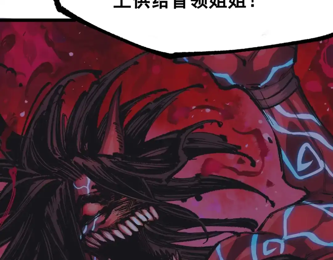 《黑白双龙》第8章 第7话 再临 第89页