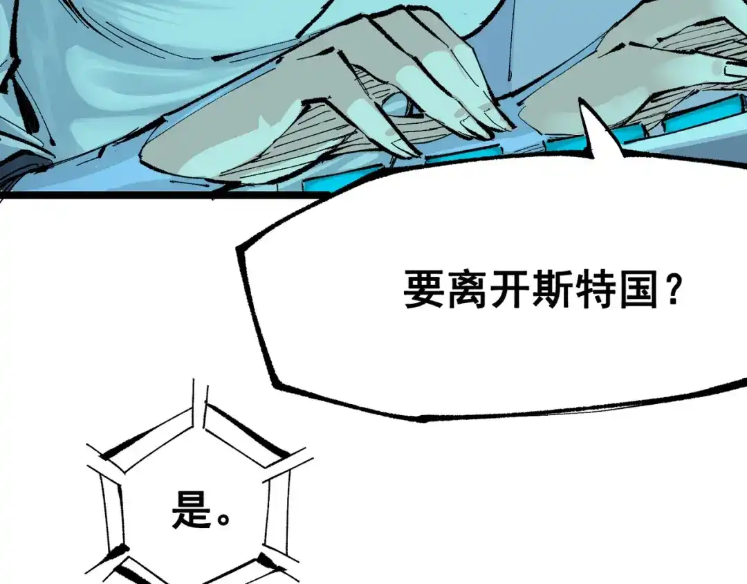 《黑白双龙》第8章 第7话 再临 第7页
