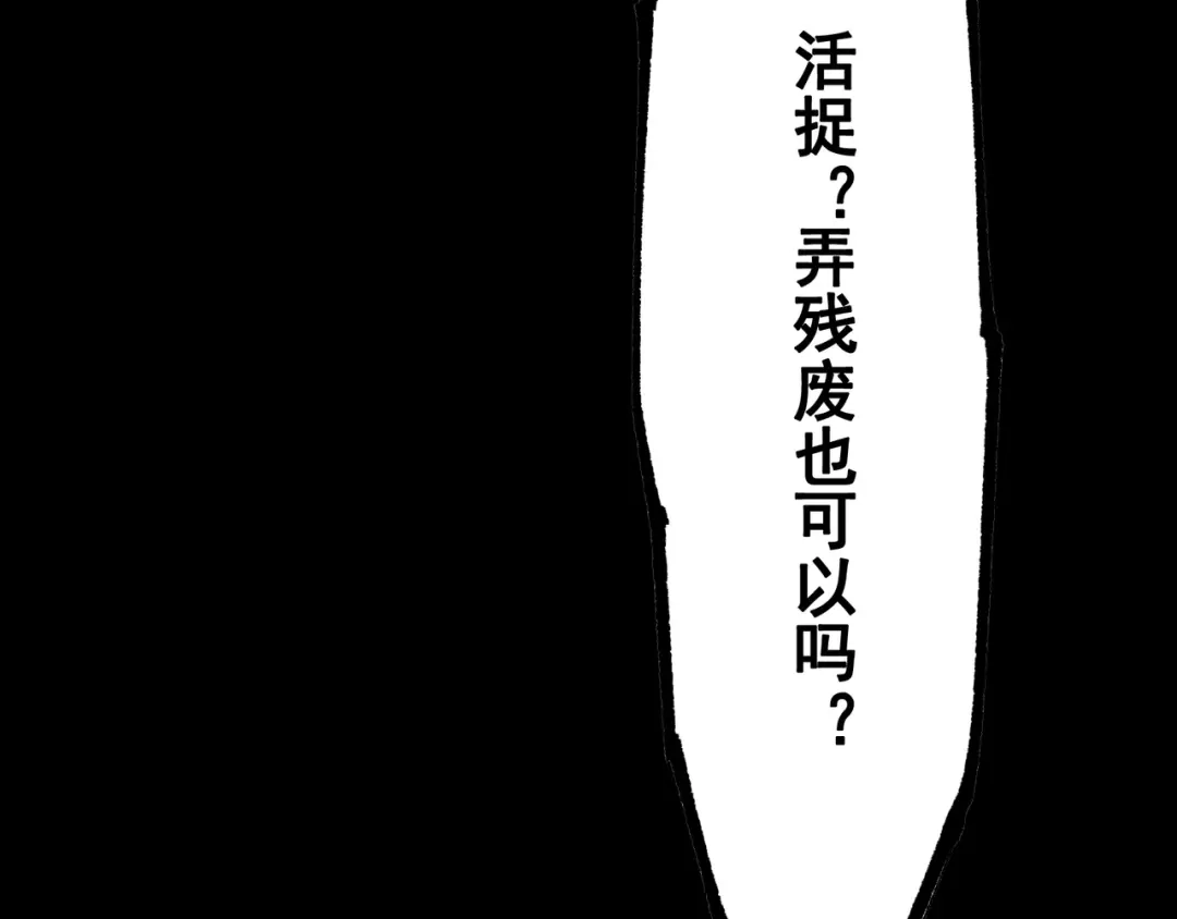 《黑白双龙》第8章 第7话 再临 第76页