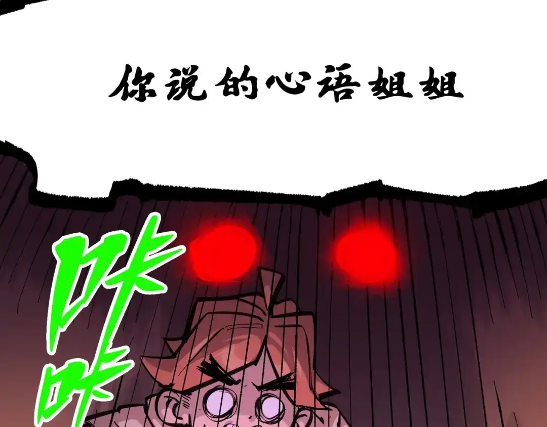 《黑白双龙》第8章 第7话 再临 第224页
