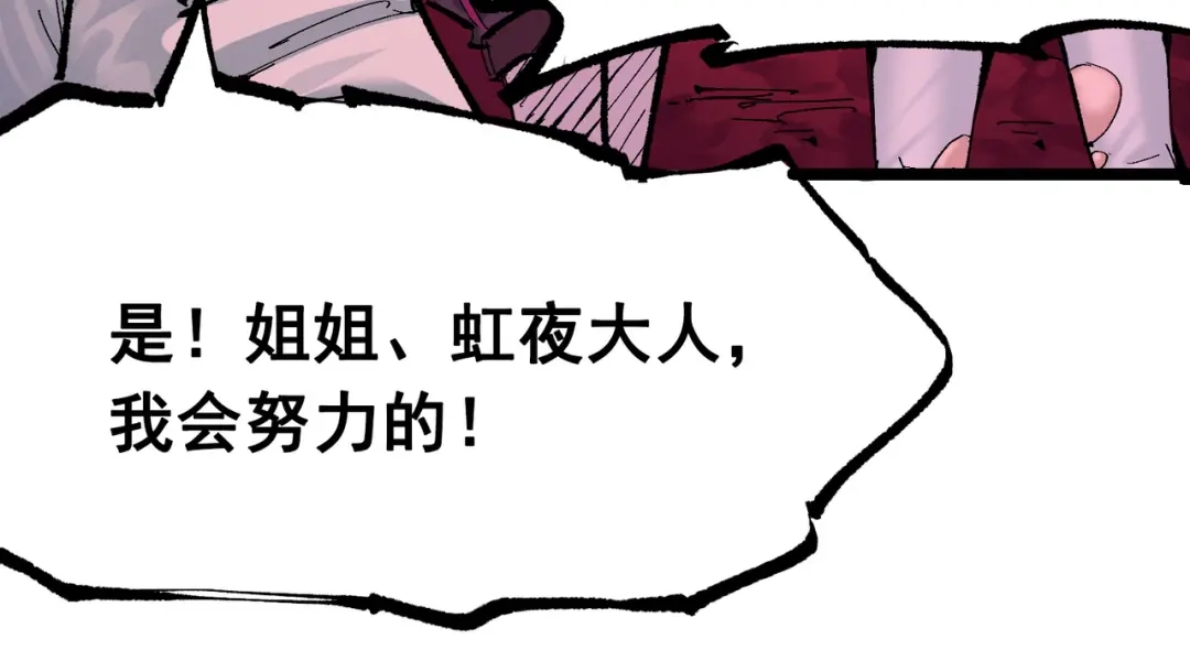 《黑白双龙》第8章 第7话 再临 第125页