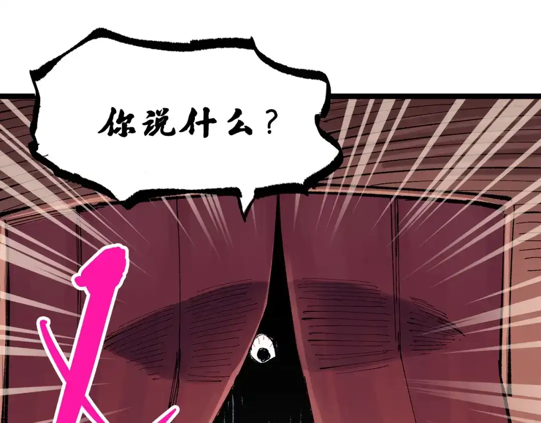 《黑白双龙》第8章 第7话 再临 第220页