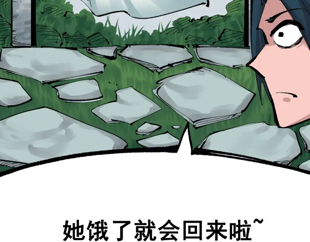 《黑白双龙》第8章 第7话 再临 第235页