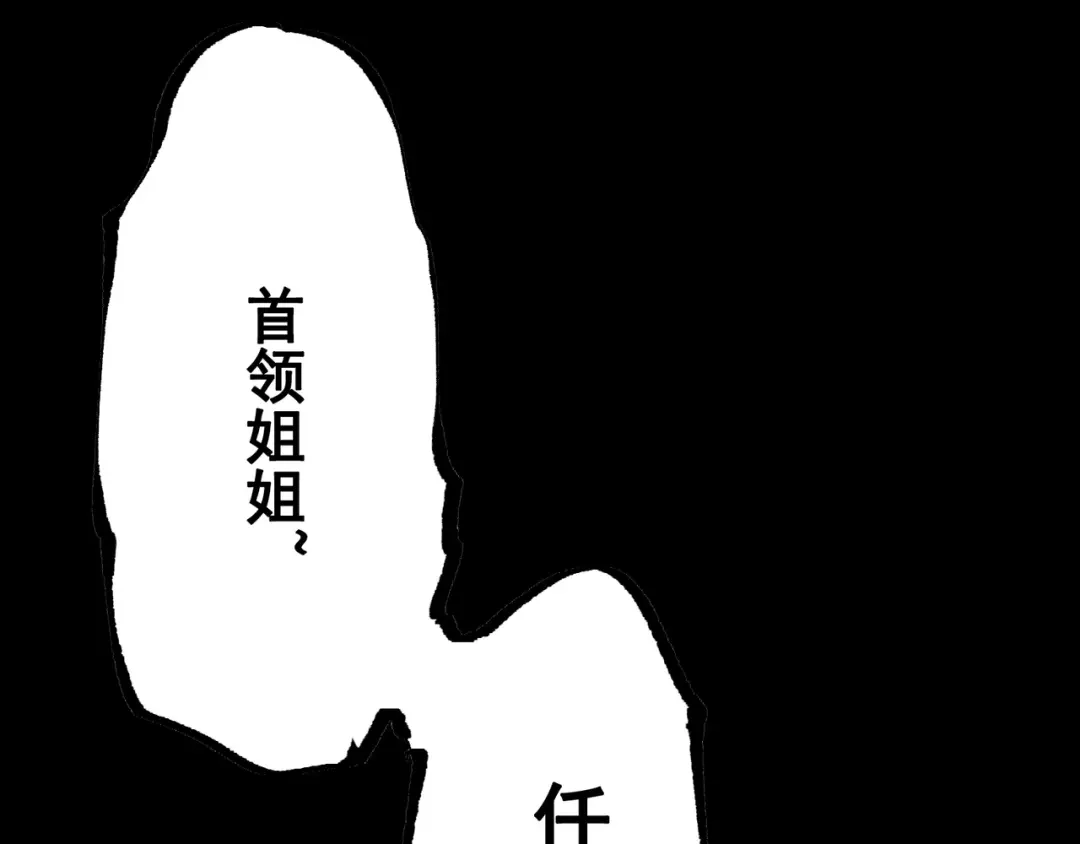 《黑白双龙》第8章 第7话 再临 第72页