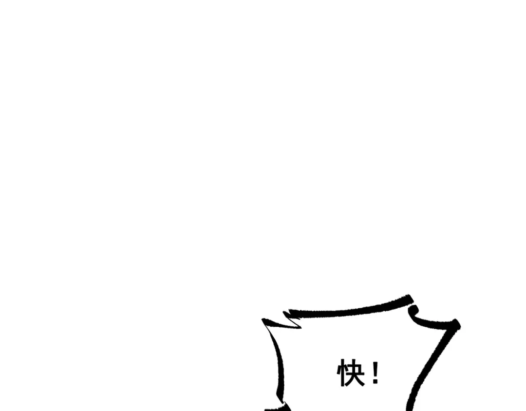 《黑白双龙》第8章 第7话 再临 第228页