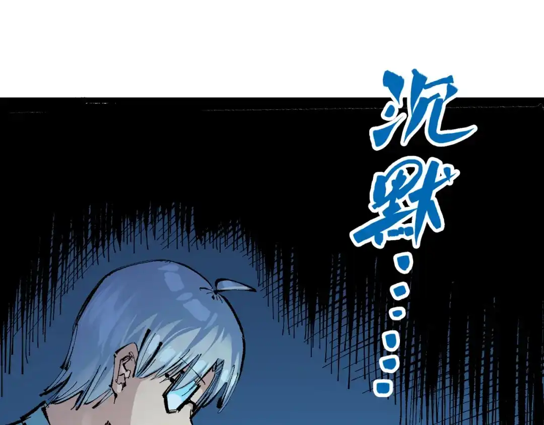 《黑白双龙》第8章 第7话 再临 第22页