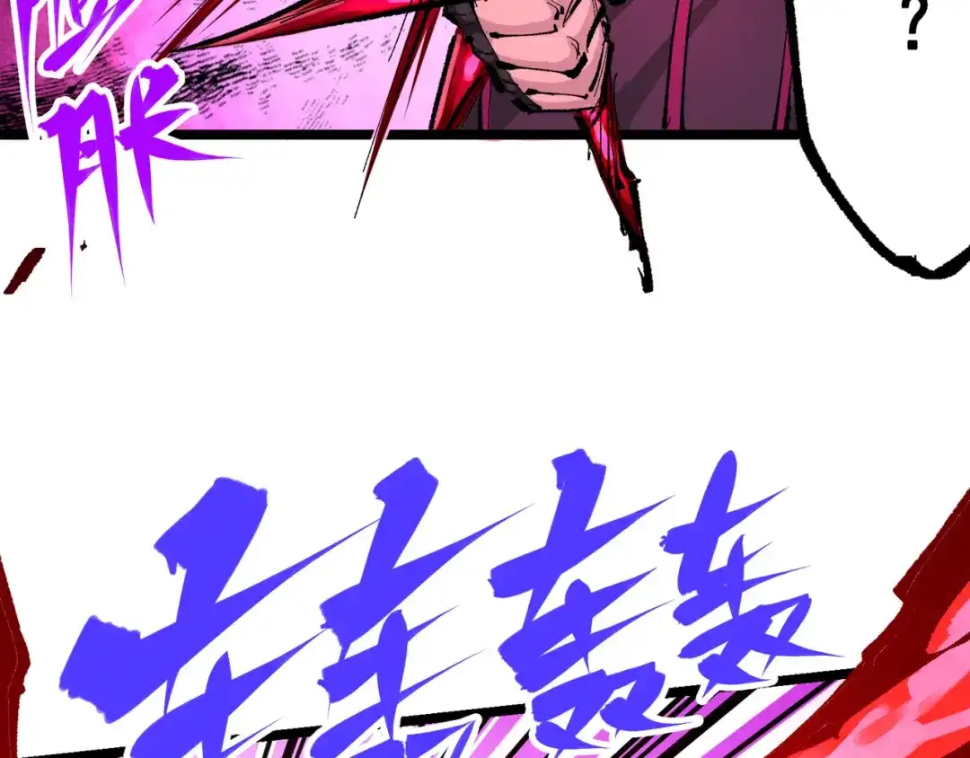 《黑白双龙》第8章 第7话 再临 第167页