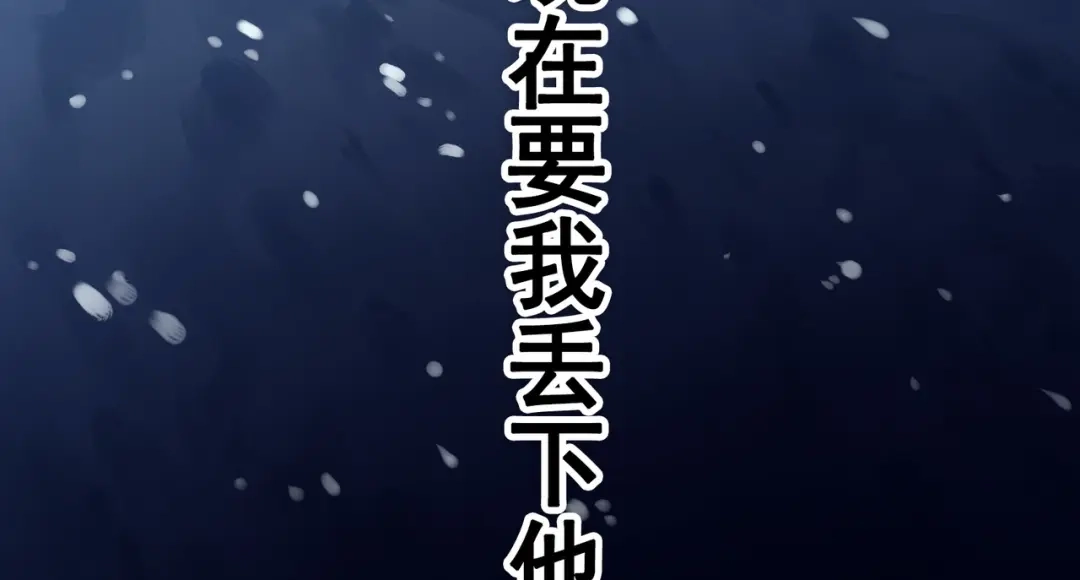 《黑白双龙》第8章 第7话 再临 第49页
