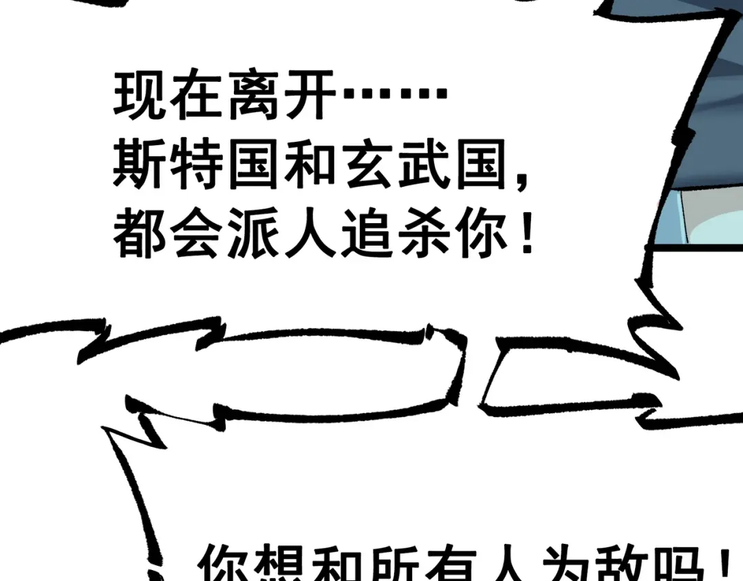 《黑白双龙》第8章 第7话 再临 第20页
