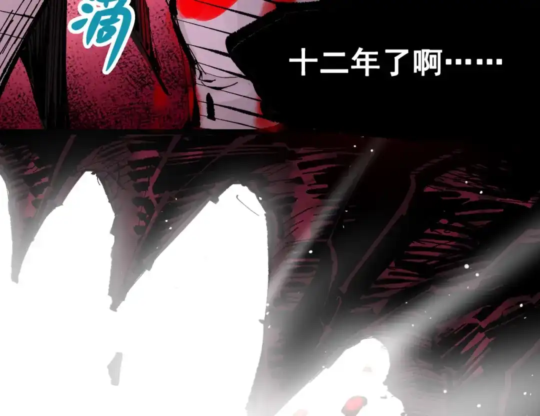 《黑白双龙》第8章 第7话 再临 第200页