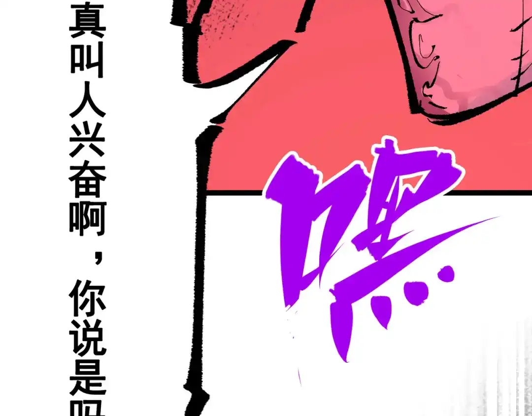 《黑白双龙》第8章 第7话 再临 第109页