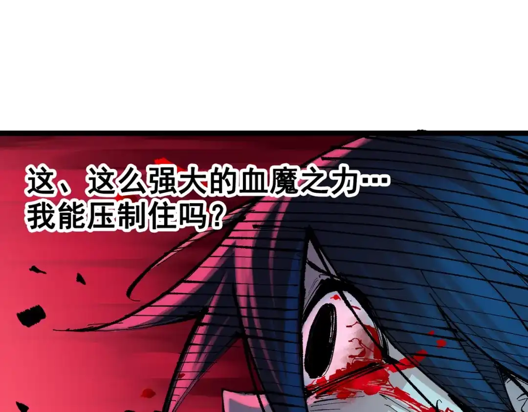 《黑白双龙》第8章 第7话 再临 第141页