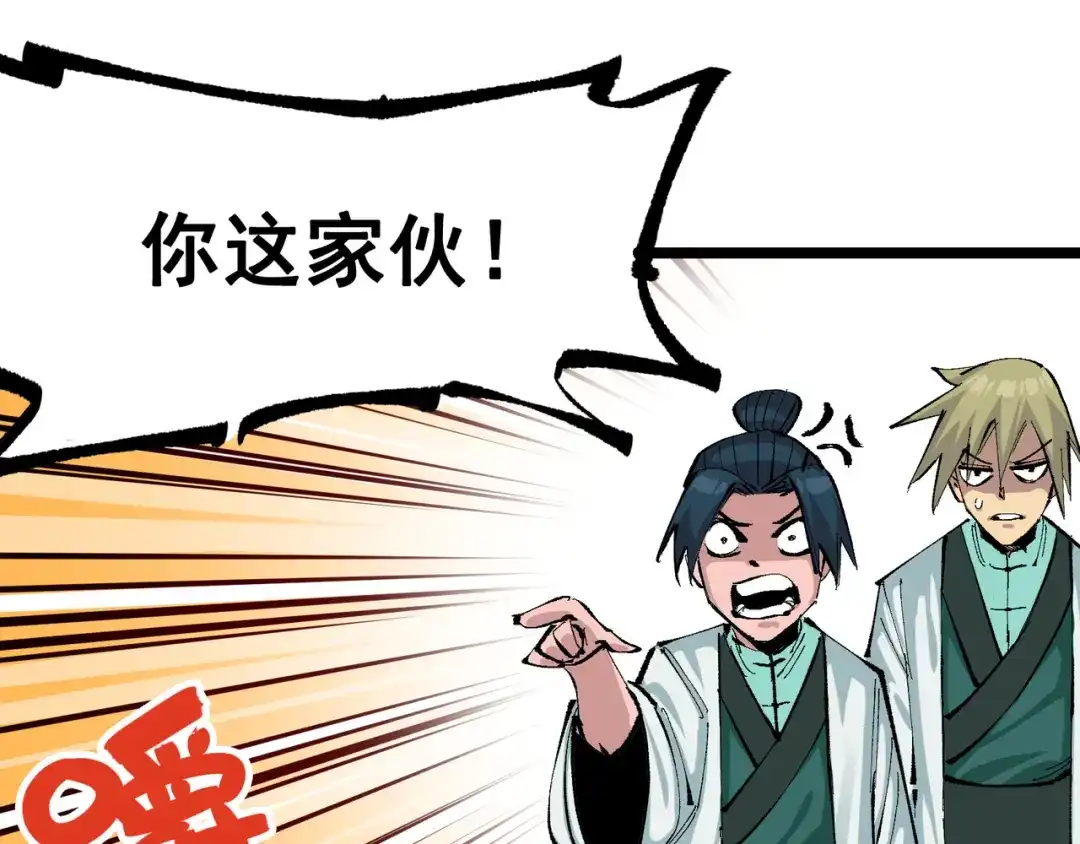 《黑白双龙》第8章 第7话 再临 第237页