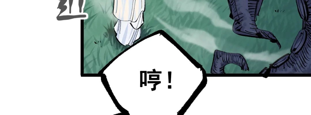 《黑白双龙》第8章 第7话 再临 第213页