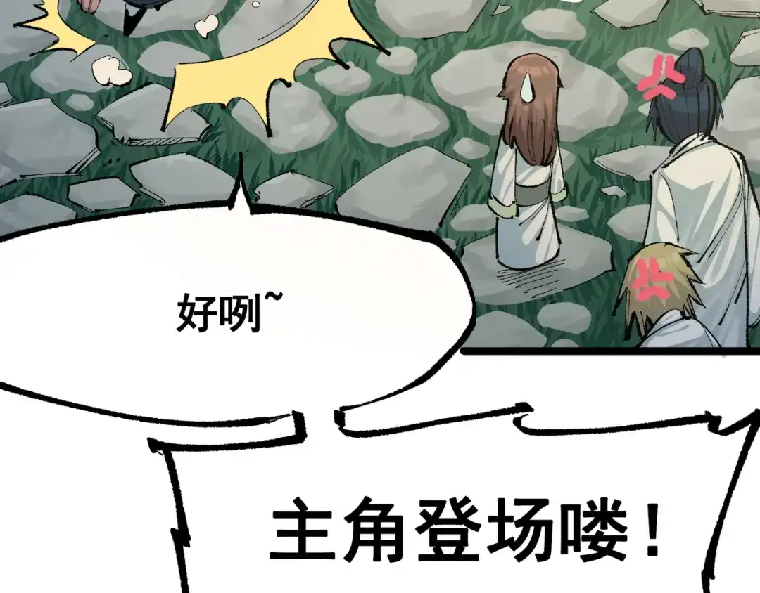 《黑白双龙》第8章 第7话 再临 第244页