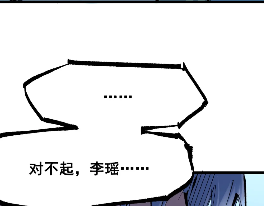 《黑白双龙》第8章 第7话 再临 第25页
