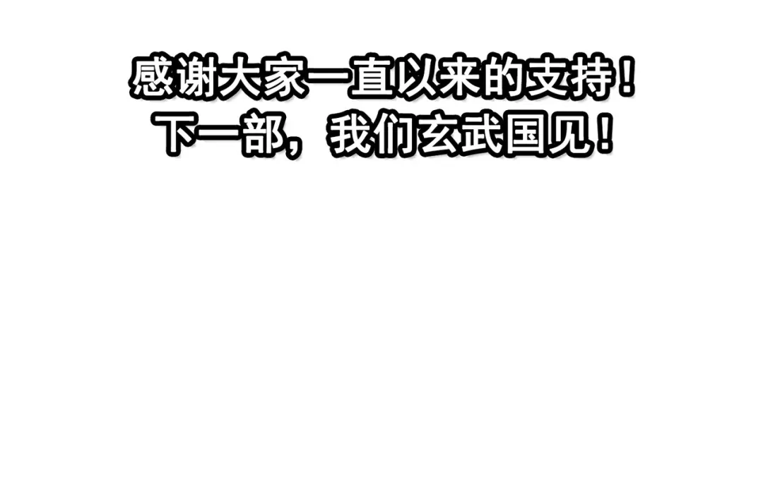 《黑白双龙》第8章 第7话 再临 第255页