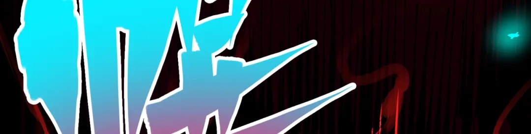 《黑白双龙》第8章 第7话 再临 第151页