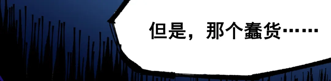 《黑白双龙》第8章 第7话 再临 第27页