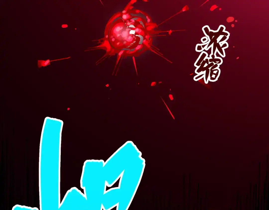 《黑白双龙》第8章 第7话 再临 第150页