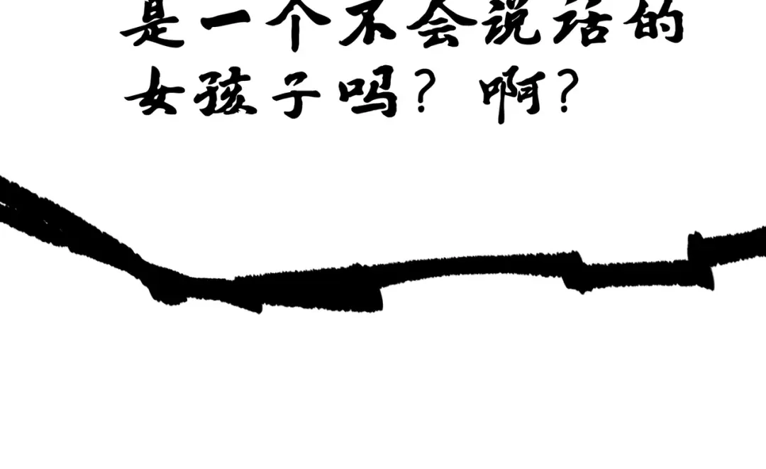 《黑白双龙》第8章 第7话 再临 第227页