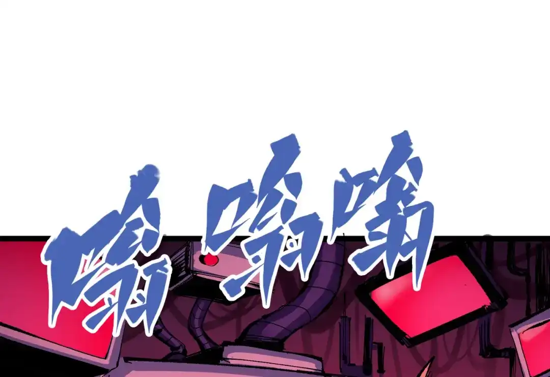 《黑白双龙》第8章 第7话 再临 第99页