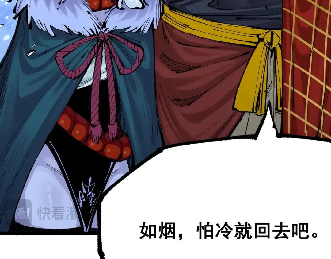 《黑白双龙》第8章 第7话 再临 第84页