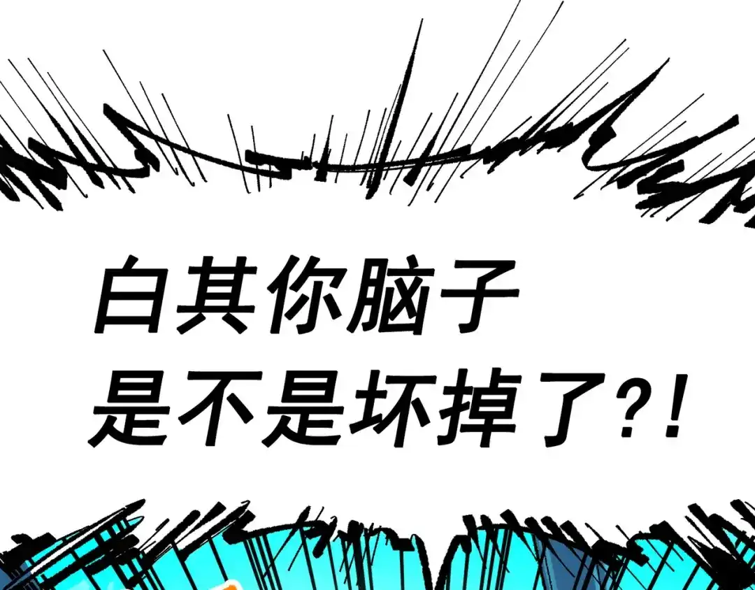 《黑白双龙》第8章 第7话 再临 第11页