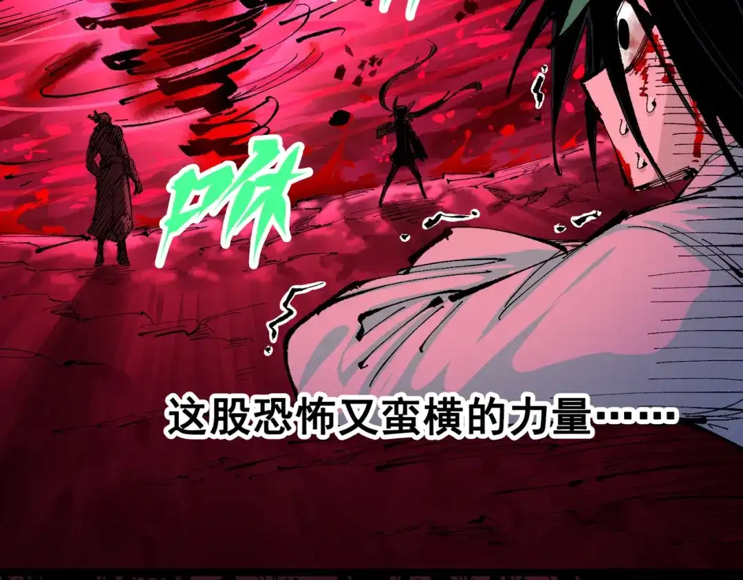 《黑白双龙》第8章 第7话 再临 第182页