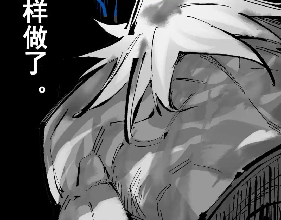 《黑白双龙》第8章 第7话 再临 第32页